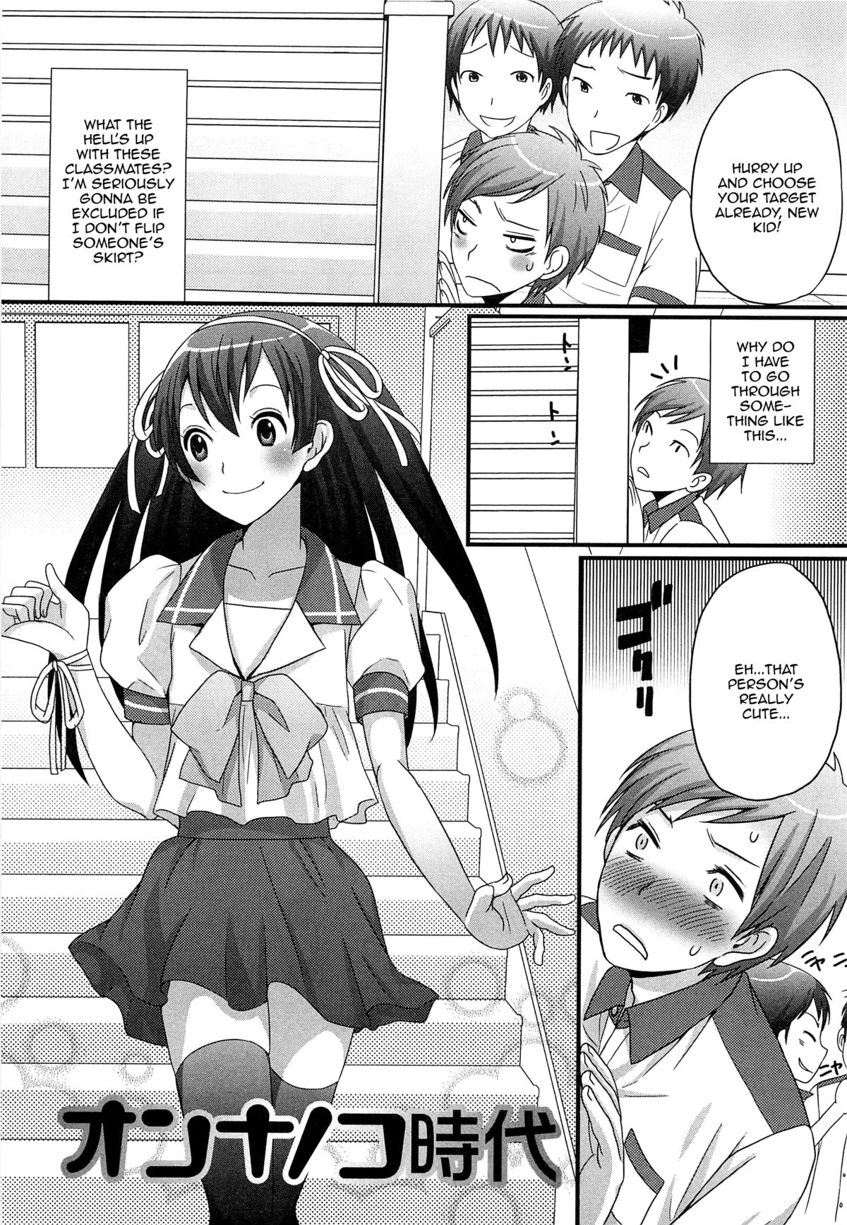 [Palco Nagashima] Onnanoko Jidai (Otokonoko Renaissance) [English] [mysterymeat3] page 1 full