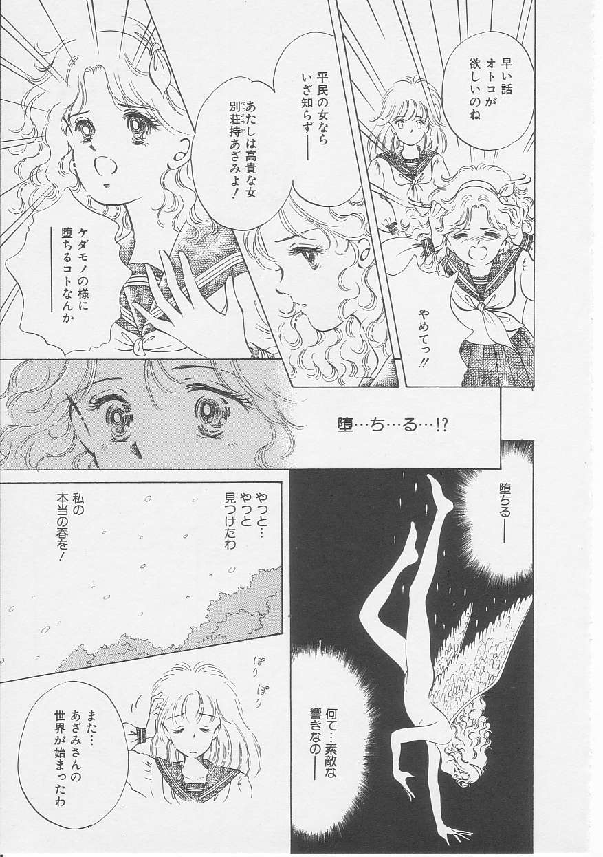 [Sanshoku Sumire] Sexualite page 55 full