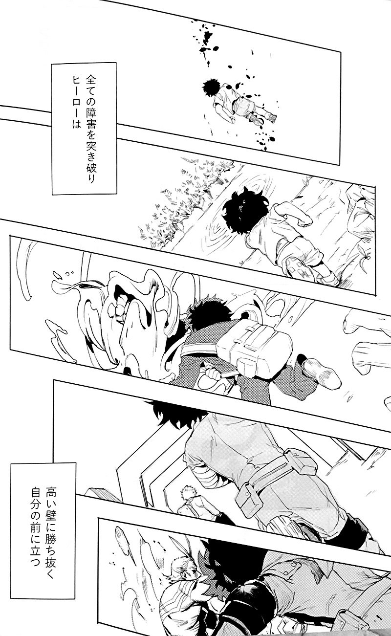 [kosho] Harukanaru kanata e page 52 full