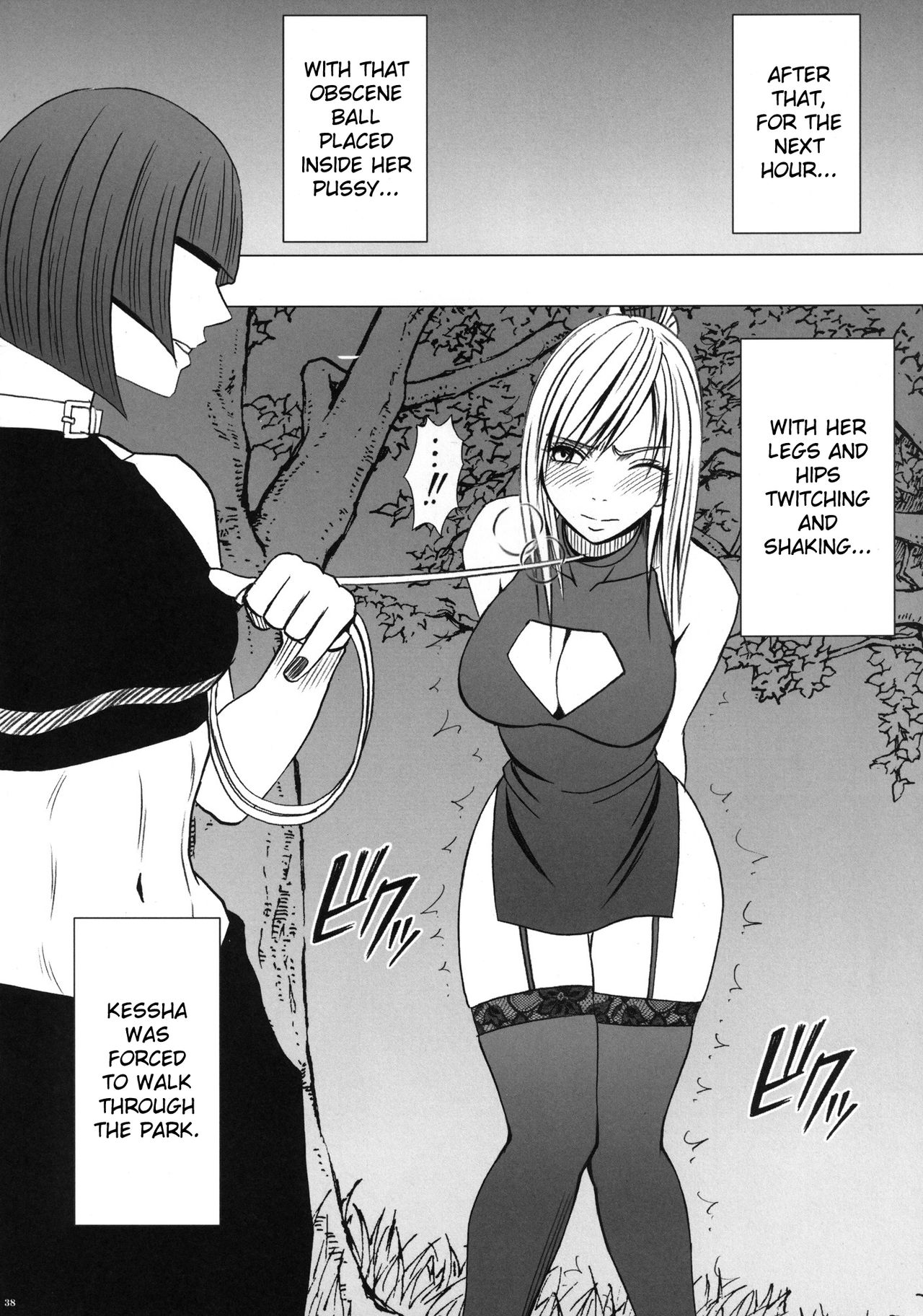 [Crimson] Taimashi Kaguya 2 [English] [Kizlan] [Digital] page 39 full