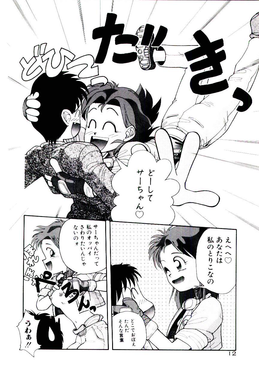 [Yomibito Shirazu] Kuuzokutachi no Hikuusen page 12 full