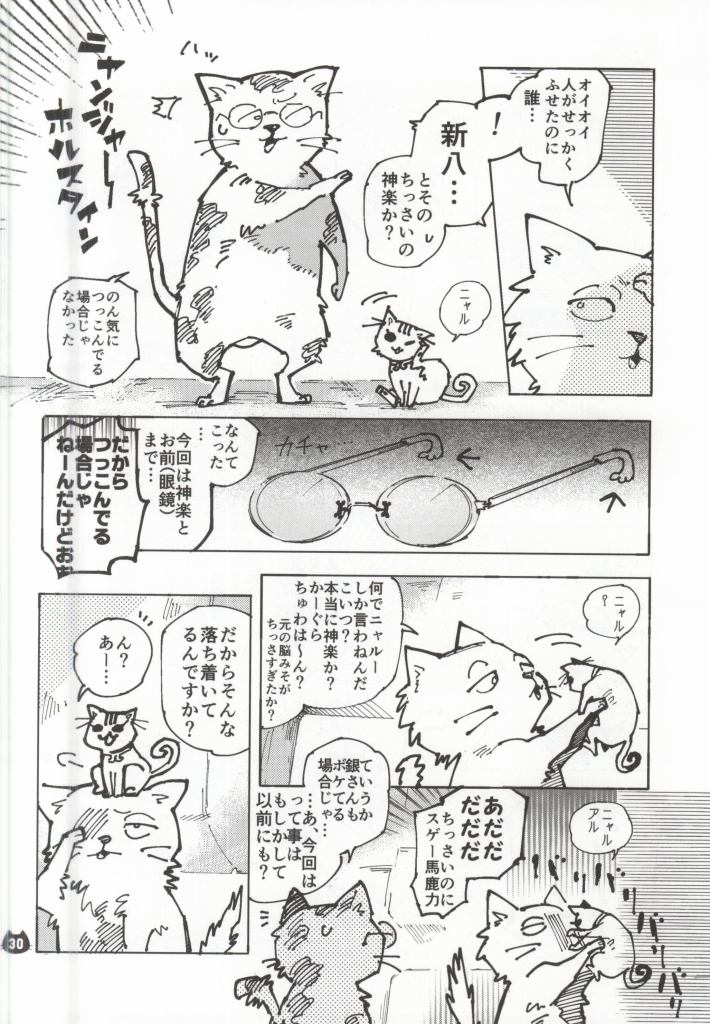 (SUPER22) [scottie (Haco)] Pachinyaka Puun (Gintama) page 26 full