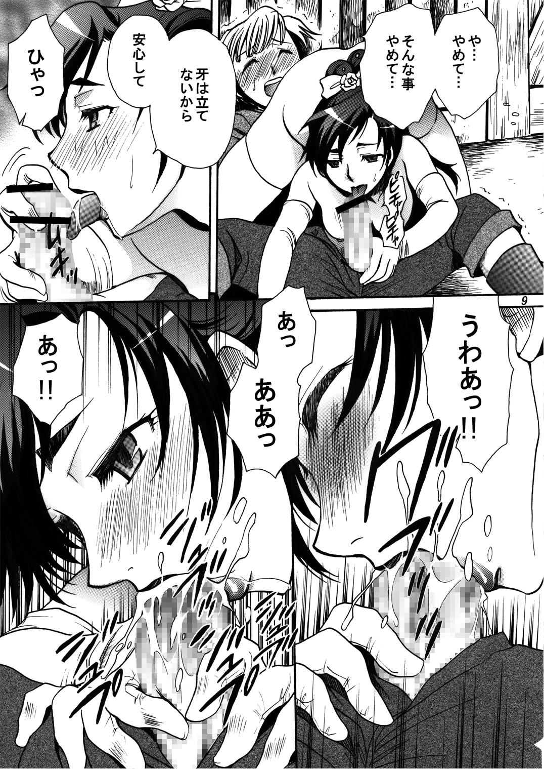 (SC33) [Nyagos (Yatengu)] Mad Kill Time (Blood+) page 7 full