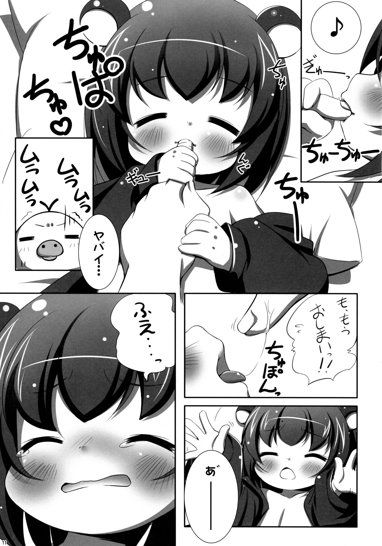 (C91) [NyankoPi (Kuwada Yuuki)] Relax Hiyori Soushuuhen (Rilakkuma) page 10 full