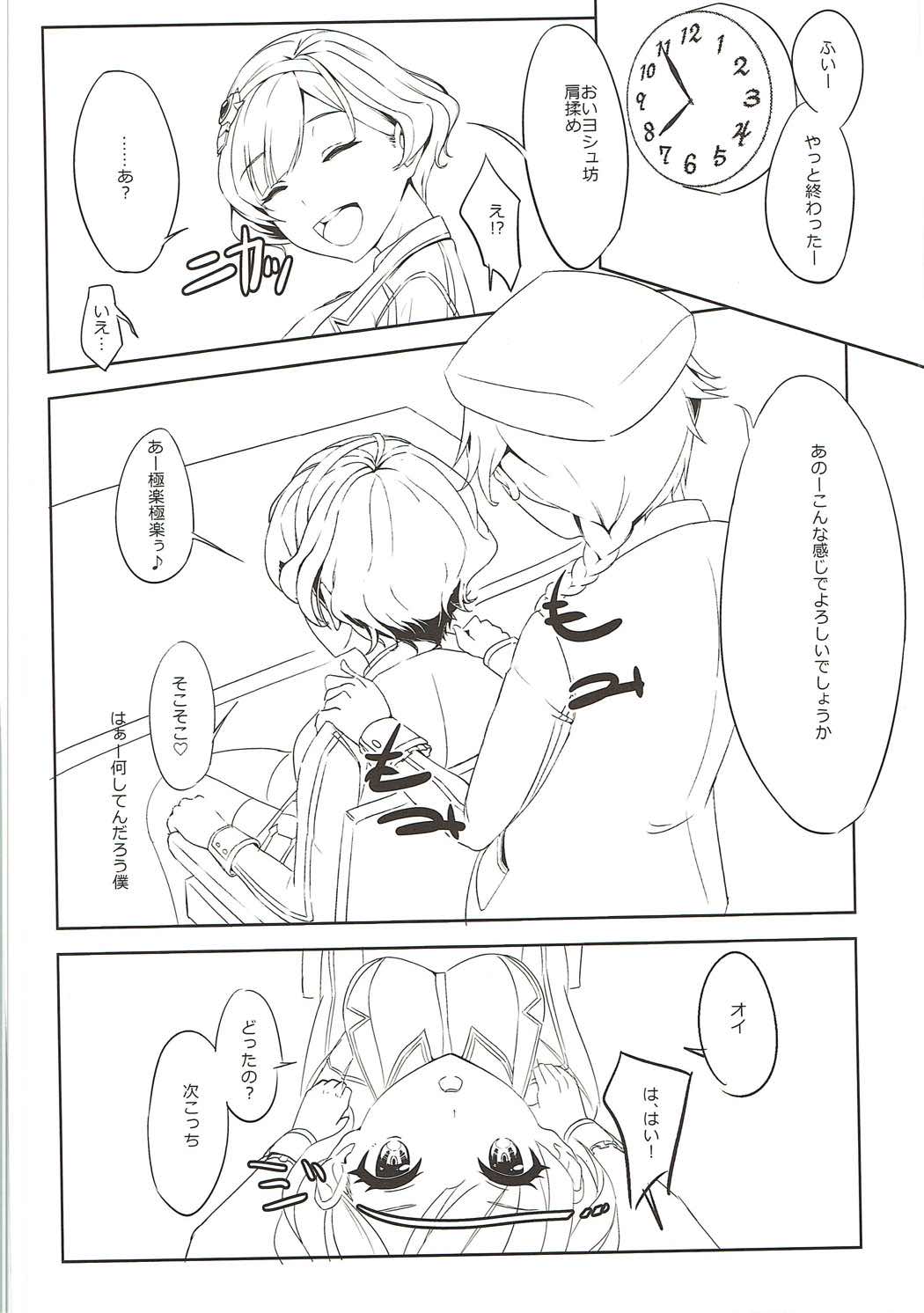 (C90) [Ultra Siccative (Asakura Blue)] Shikoneko (Shironeko Project) page 3 full