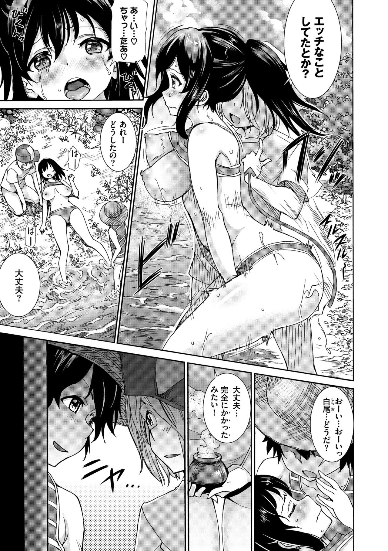 [Raita] Seikou Harem [Tokusouban] [Digital] page 31 full