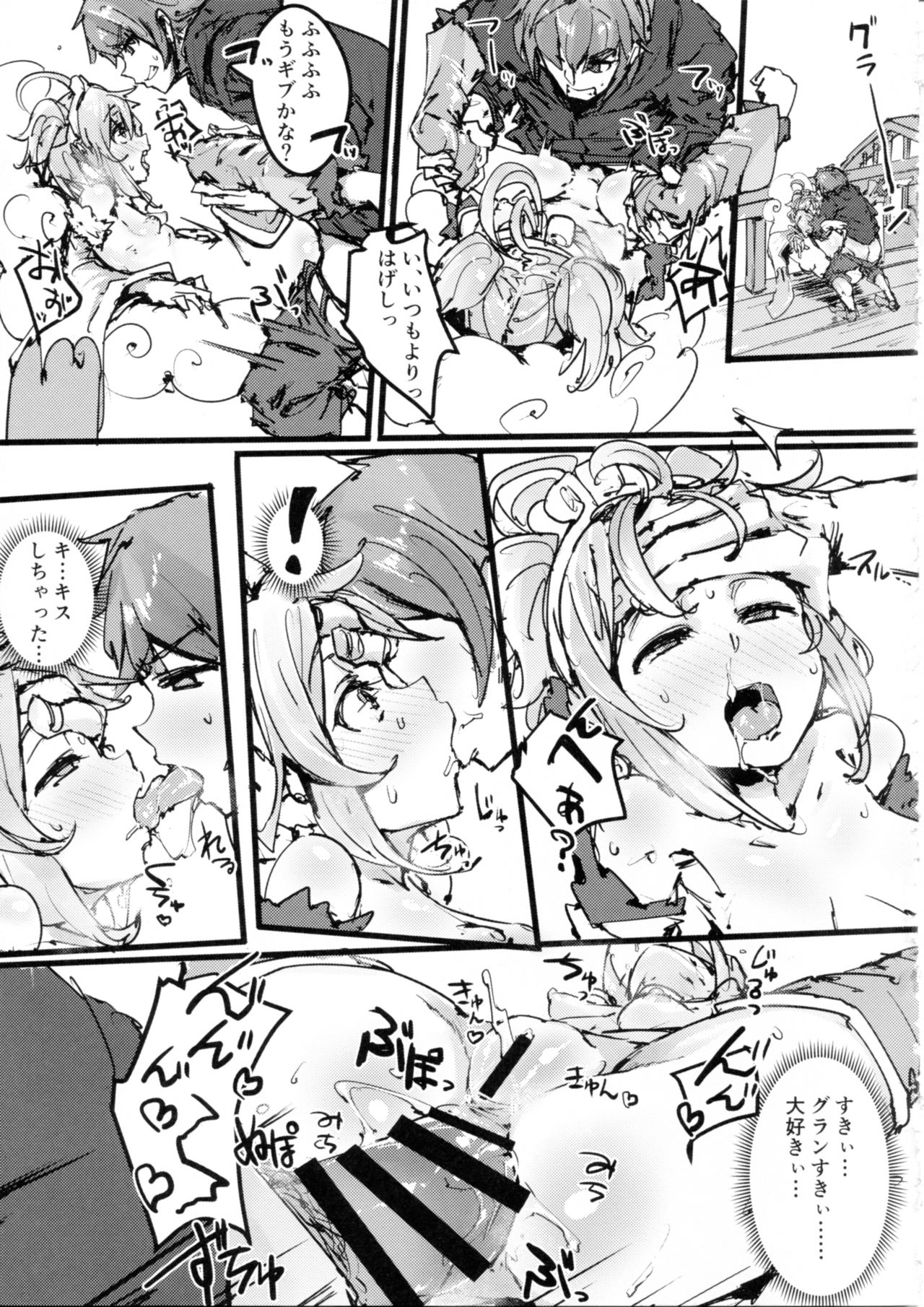 (C91) [K2 Manhole (P)] Andira no Kouyuuki (Granblue Fantasy) page 30 full