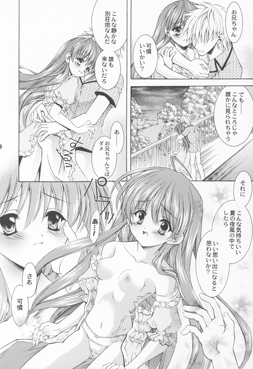 (CR33) [Nekomiya (Nekomi Haruto)] Cynthia (Sister Princess) page 5 full