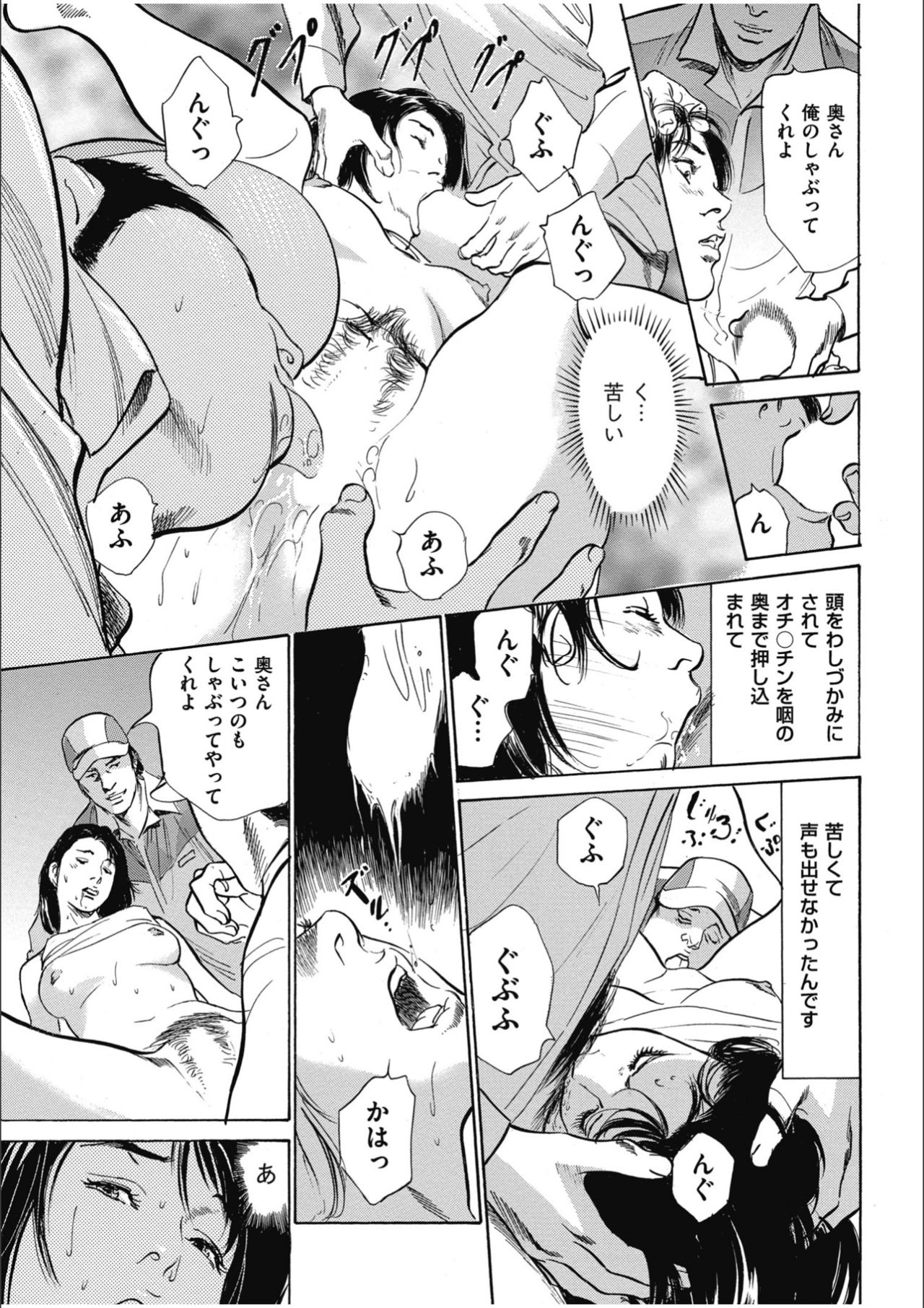 [八月薫] 八月薫傑作マジセレ Hな体験教えます 女性投稿12連発 page 33 full