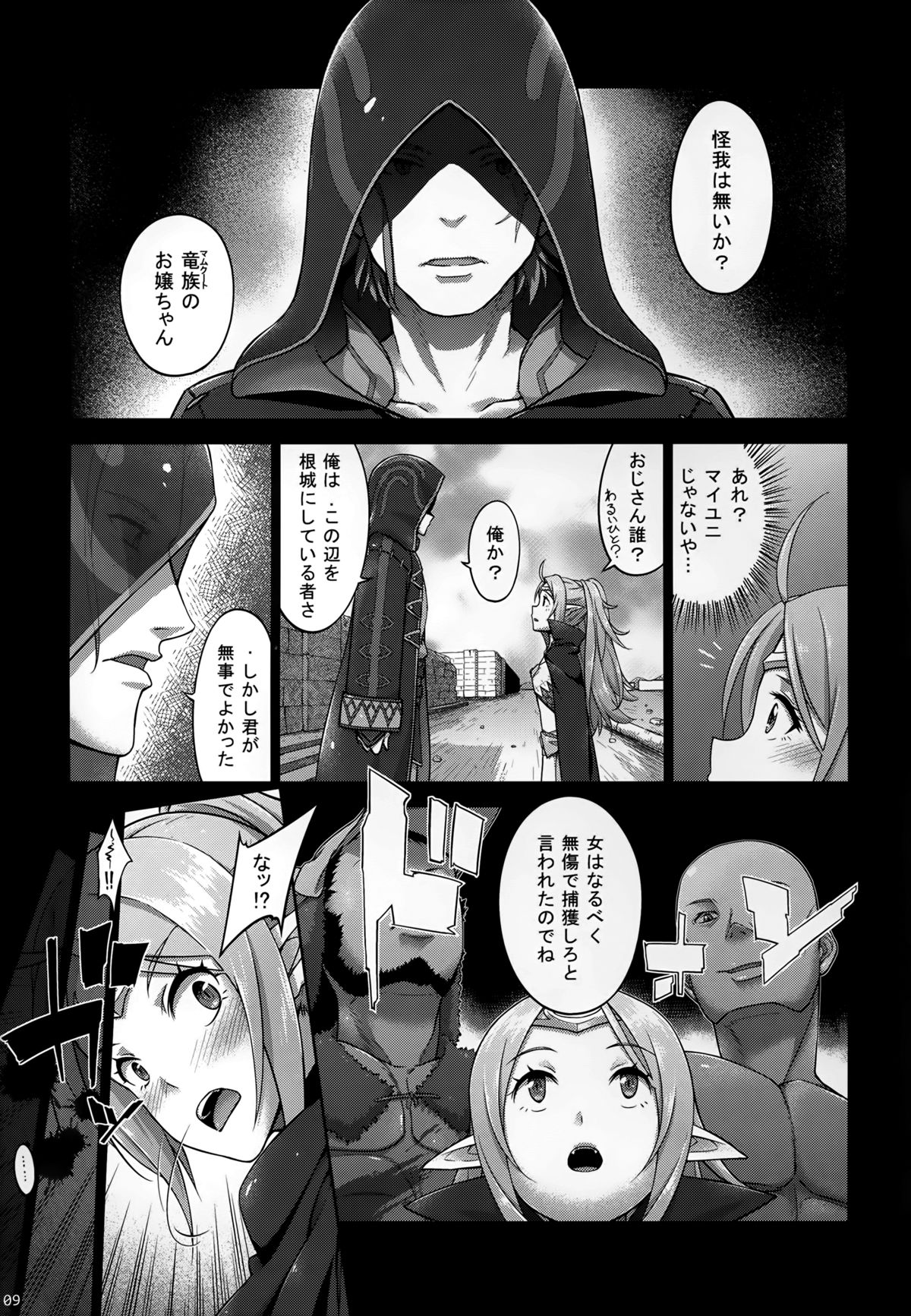 (C86) [Asa Club (Asakura Kazuki)] Kakusei Kanjoku (Fire Emblem Awakening) page 8 full