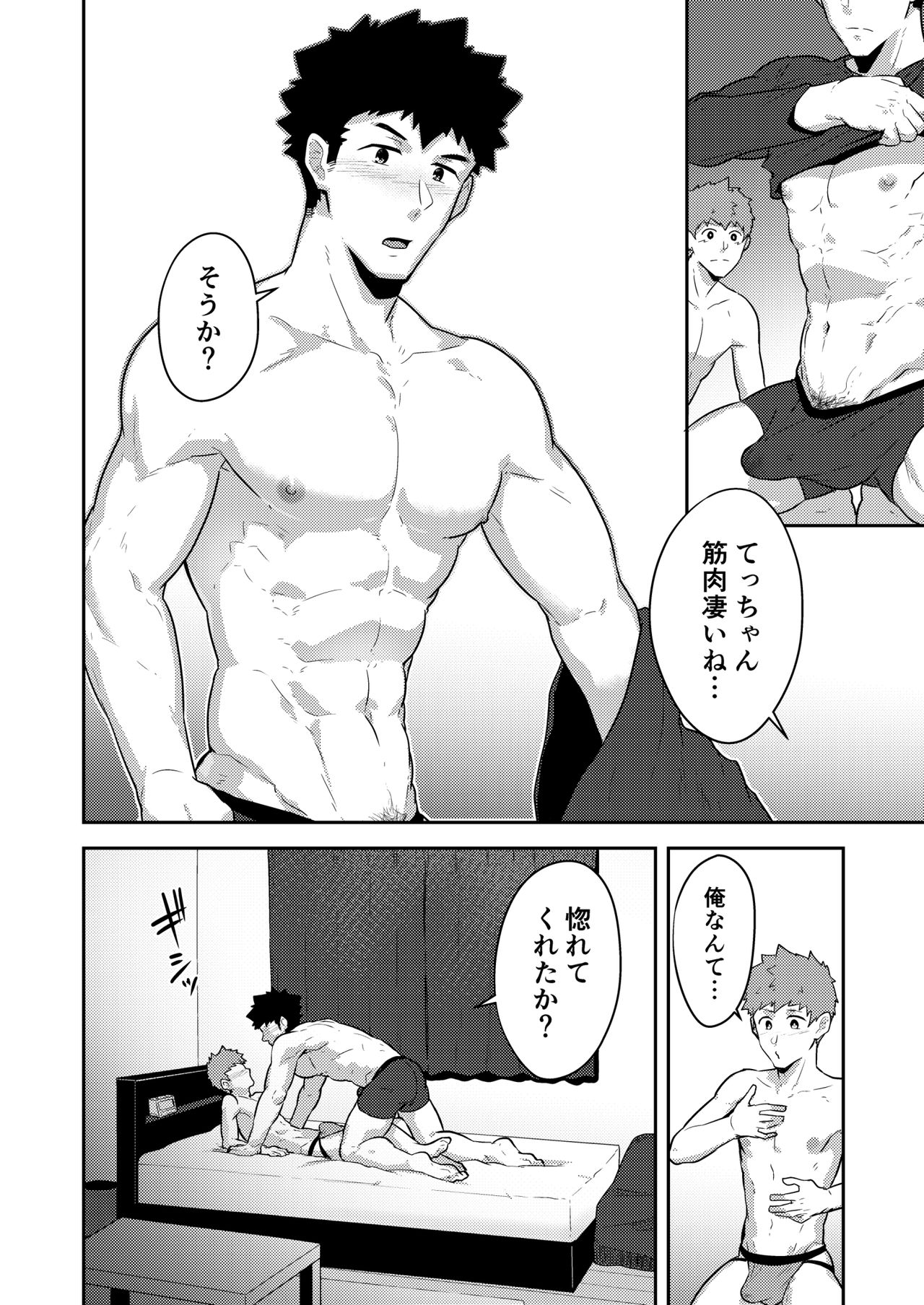 [PULIN Nabe (kakenari)] xx Denakatta dou shiyou!? [Digital] page 17 full