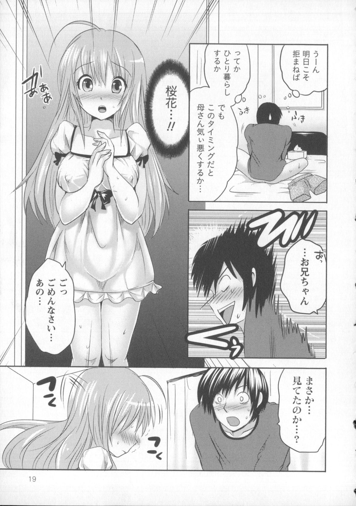 [Natsume Fumika] Tsubomi to Boin page 30 full