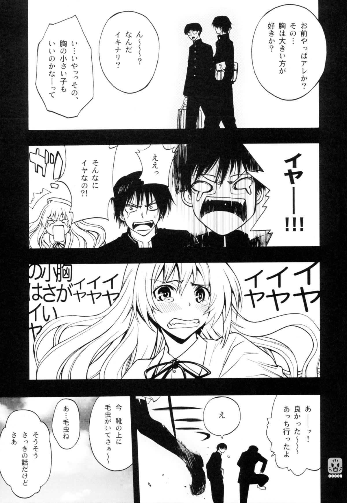 (C75) [PIGGSTAR (Nagoya Shachihachi)] Dora mon! (Toradora!) page 6 full