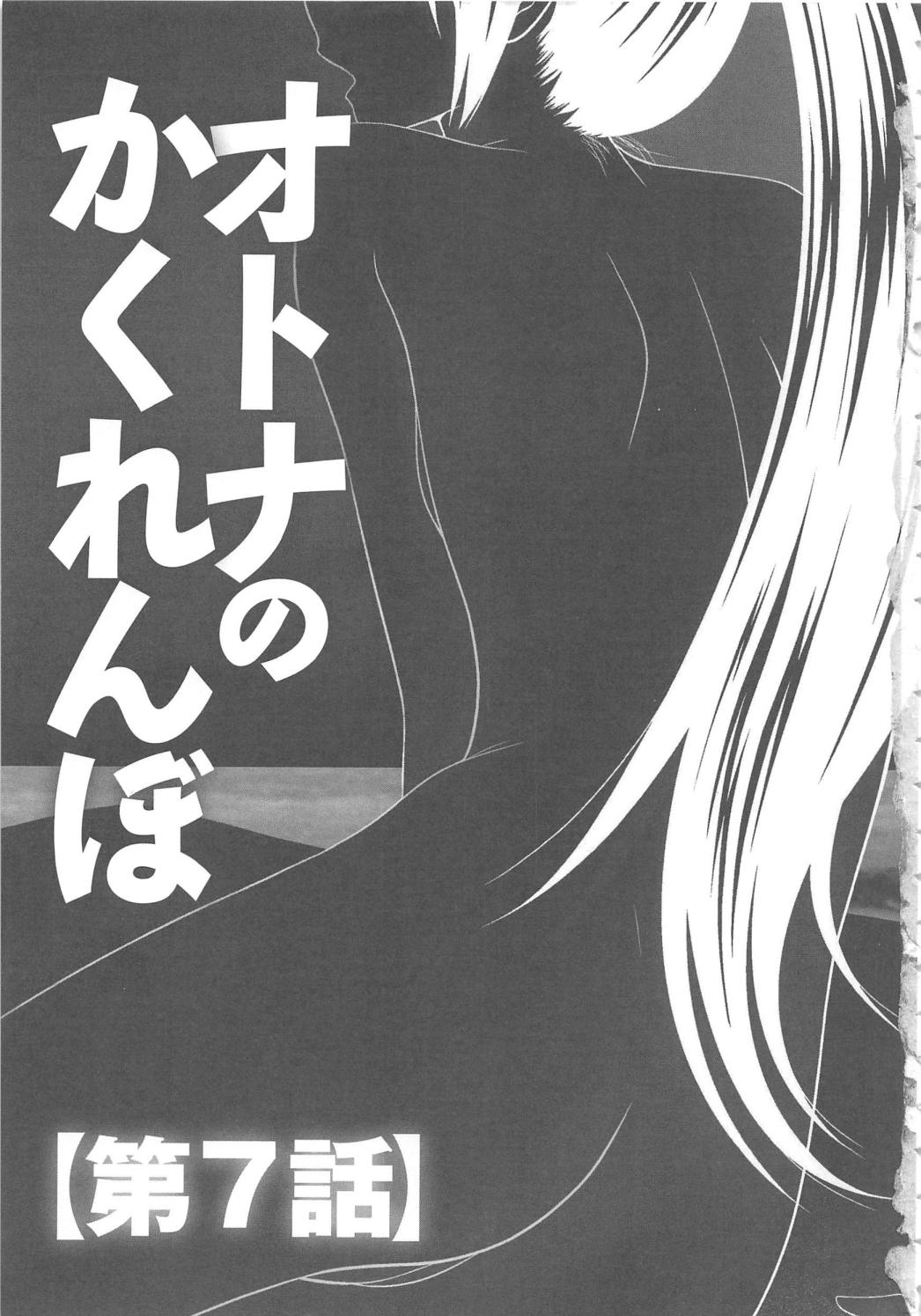 [Ikoma Ippei] Mujintou Survival Fuck Kanketsuhen page 6 full