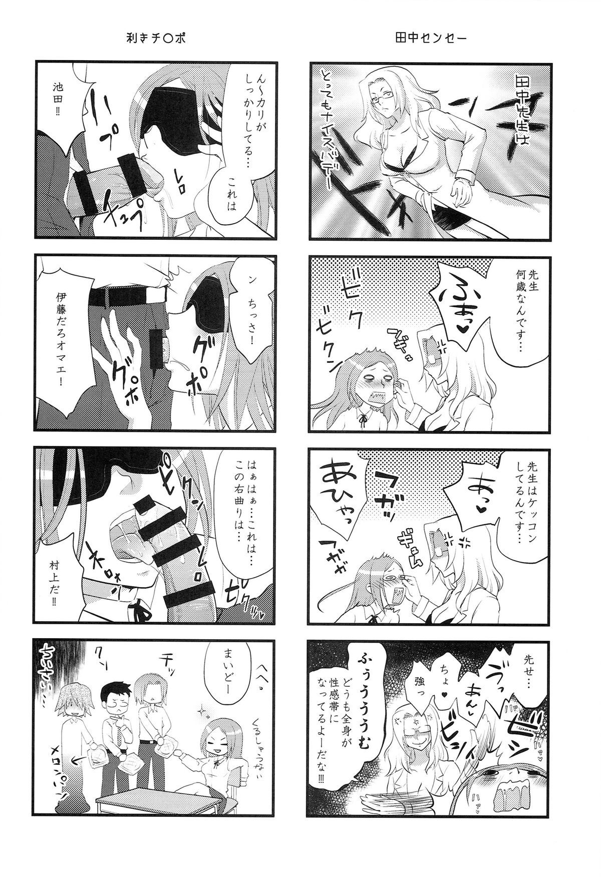 (C86) [Da Hootch (ShindoL)] TSF Monogatari Append 2.0 page 10 full