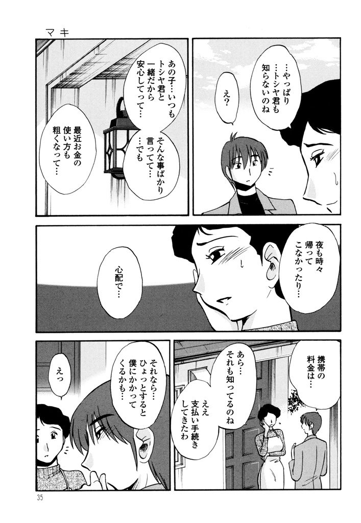 [TsuyaTsuya] Monokage no Iris 3 [Digital] page 37 full