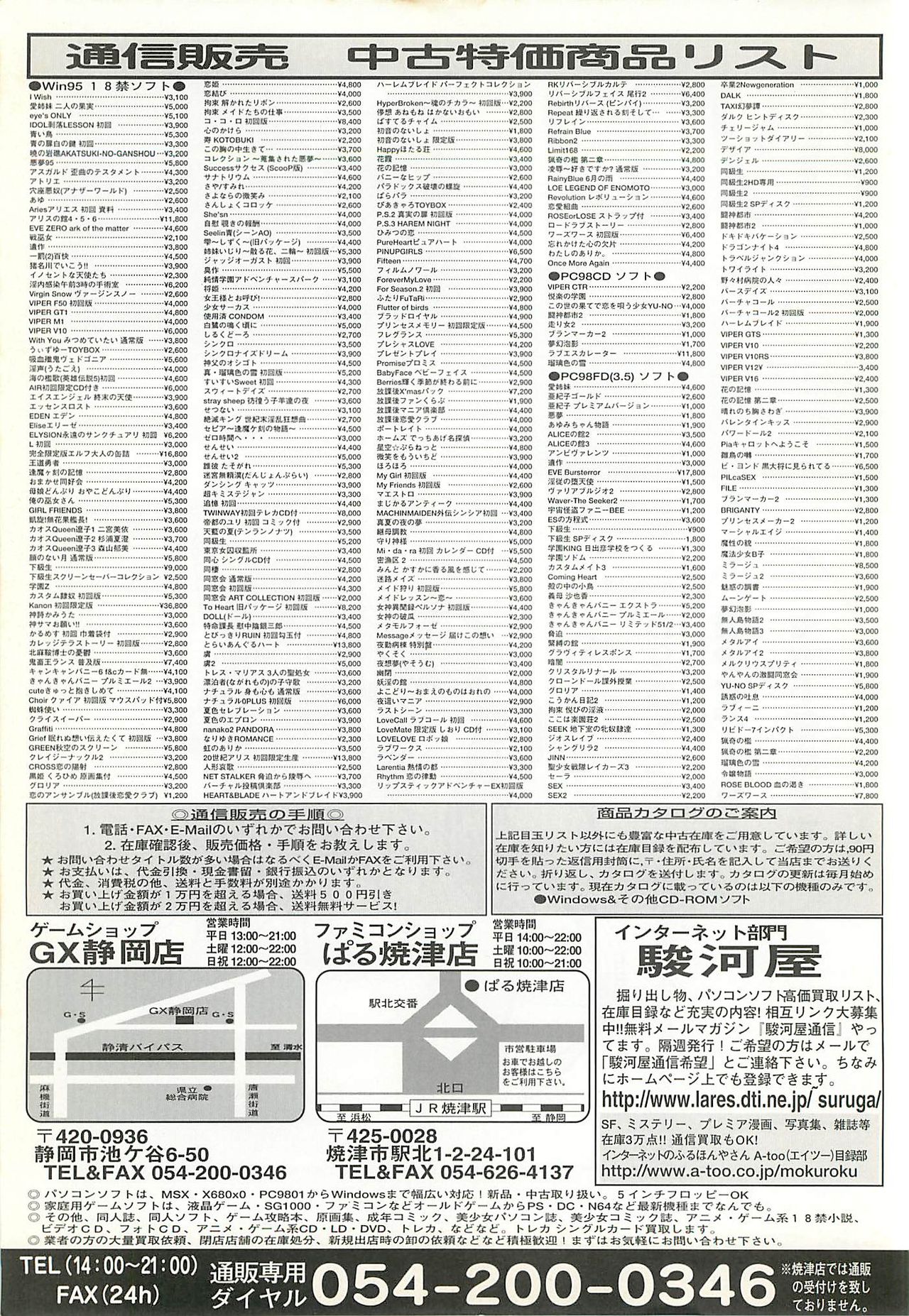 BugBug 2001-06 page 248 full