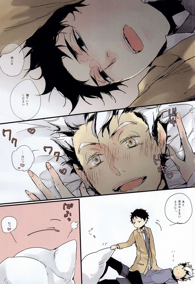 (RTS!!3) [nco (Umeda Uh)] Usagi to Aka 2 (Haikyuu!!) page 10 full