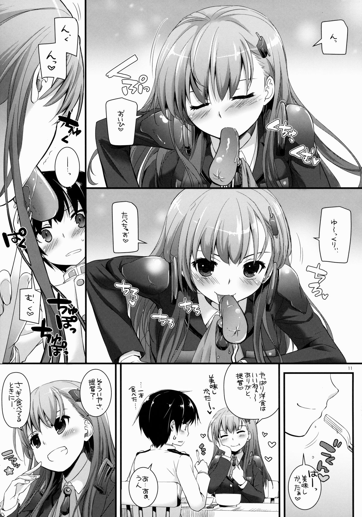 (COMIC1☆8) [Digital Lover (Nakajima Yuka)] D.L. action 85 (Kantai Collection -KanColle-) page 11 full