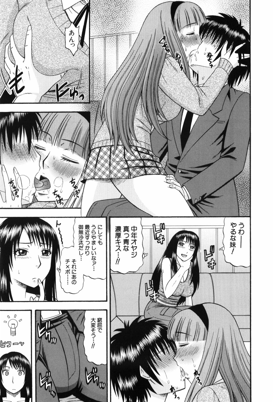 [Hatakeyama Momonari] Shaking Girl page 18 full