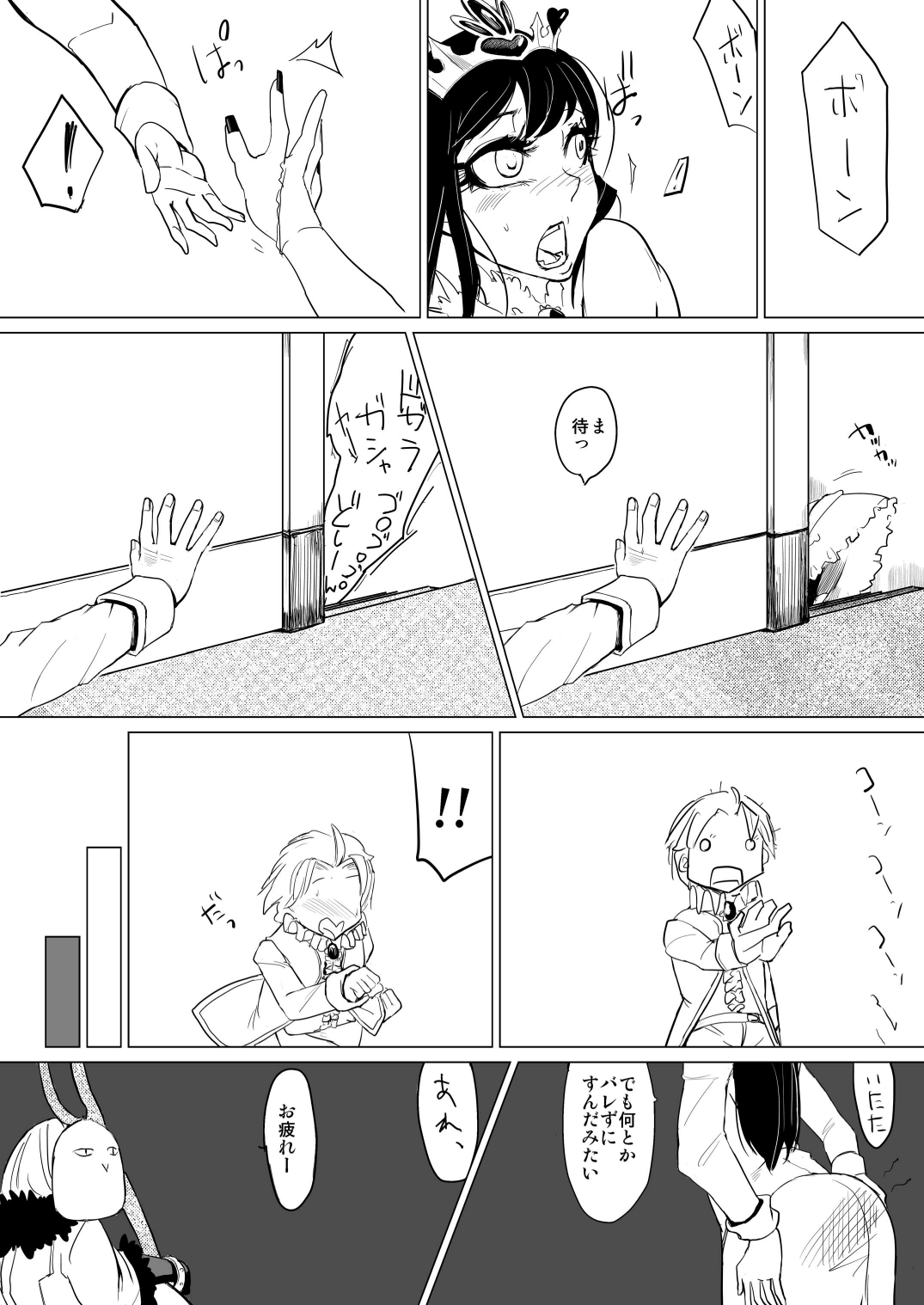 (C81) [HeMeLoPa (Yamada Shiguma)] Kitto kawai otokonokodakara douwa-hen (Moyashimon) [Digital] page 13 full