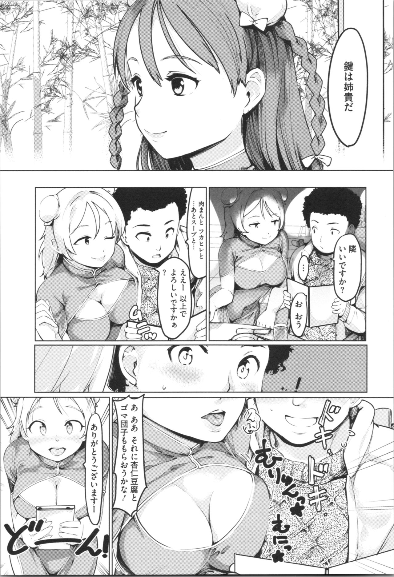 [Fujiwara Shunichi] Kan Ban Musume page 9 full