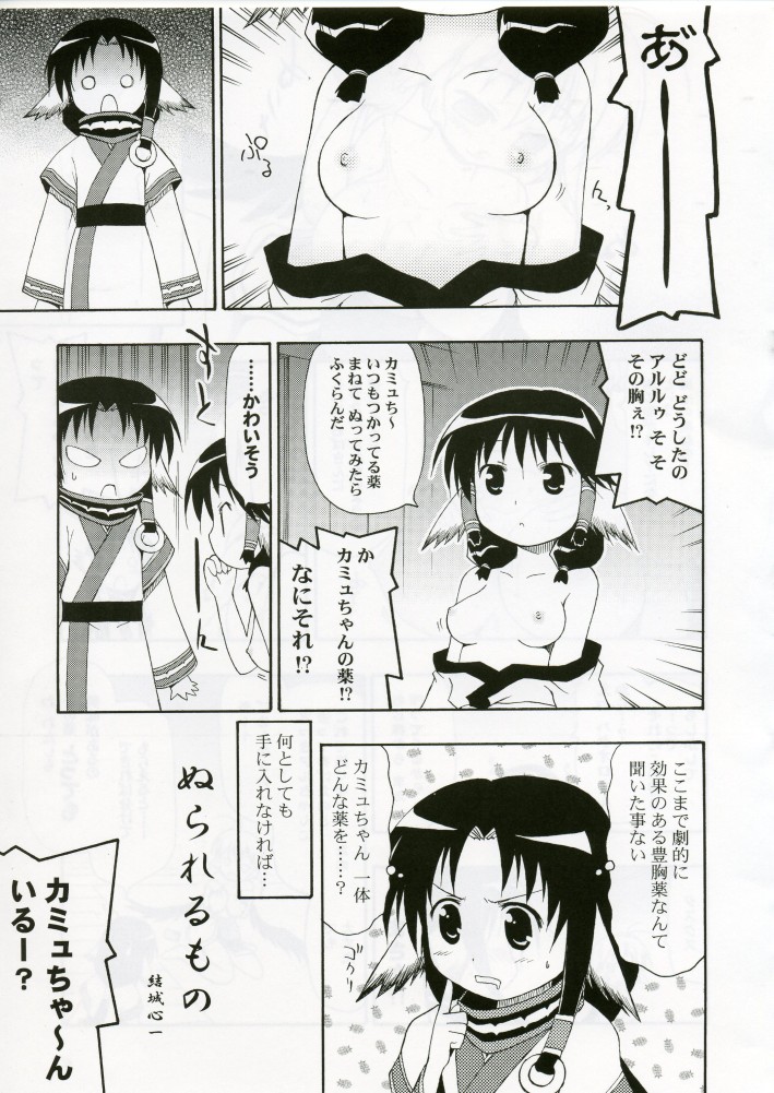 (C70) [Studio DHA (Various)] C'MON EVERYBODY SPECIAL 3 | CESP III (Various) page 38 full