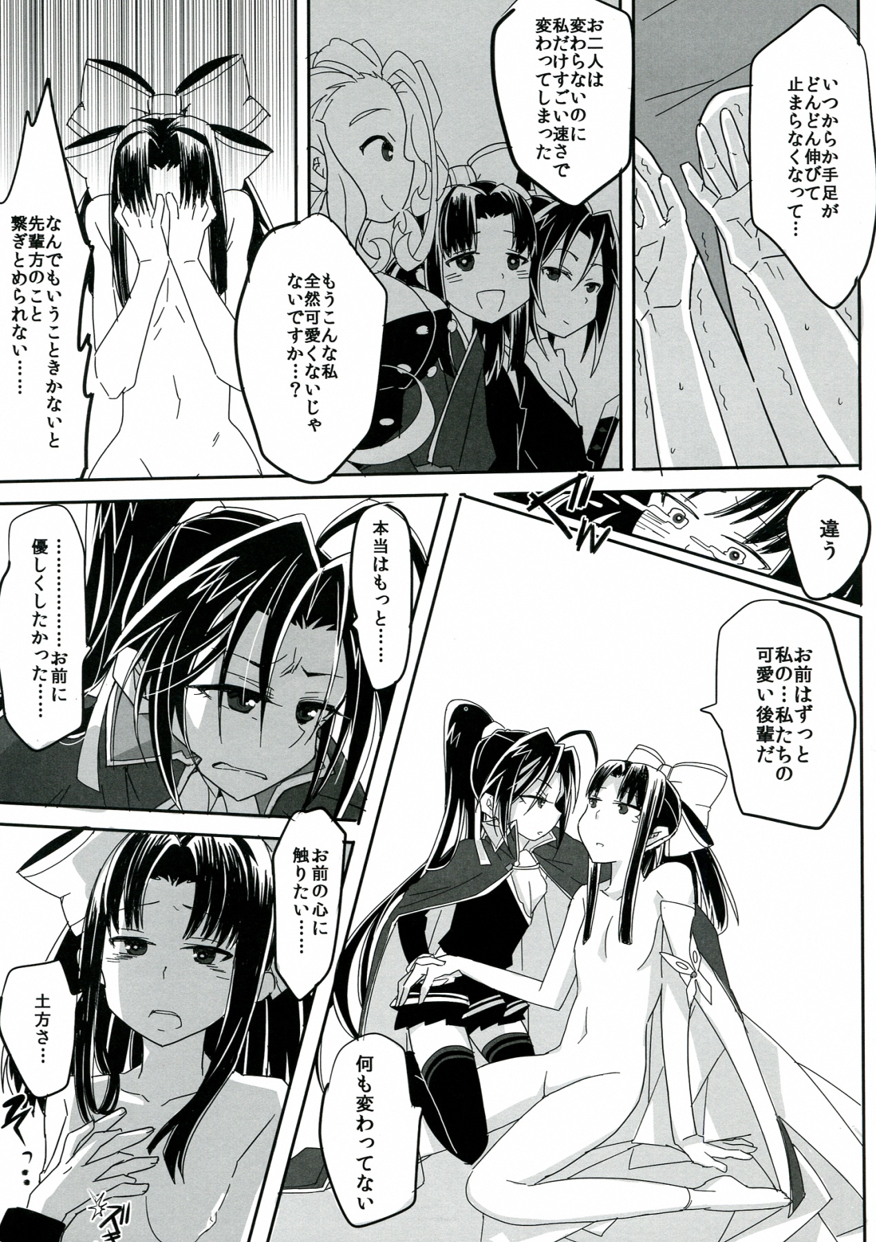 (COMIC1☆7) [TETRARA (bea)] SWEET LITTLE BABY (Sengoku Collection) page 37 full