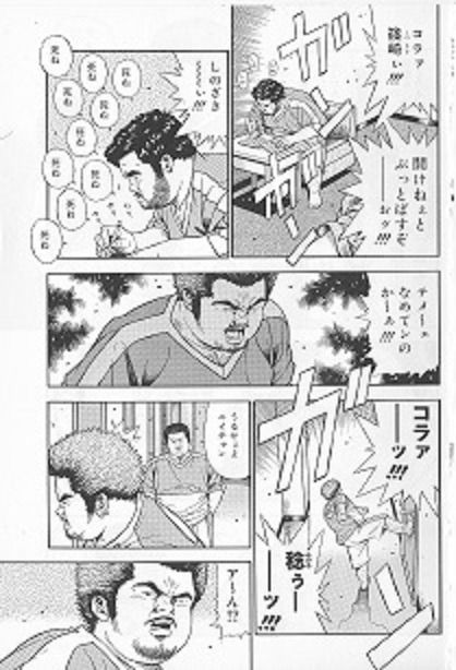[Kujira] Datte 1 Kagetu100 Manen no Baito Desu Kara (SAMSON No.282 2006-01) page 15 full