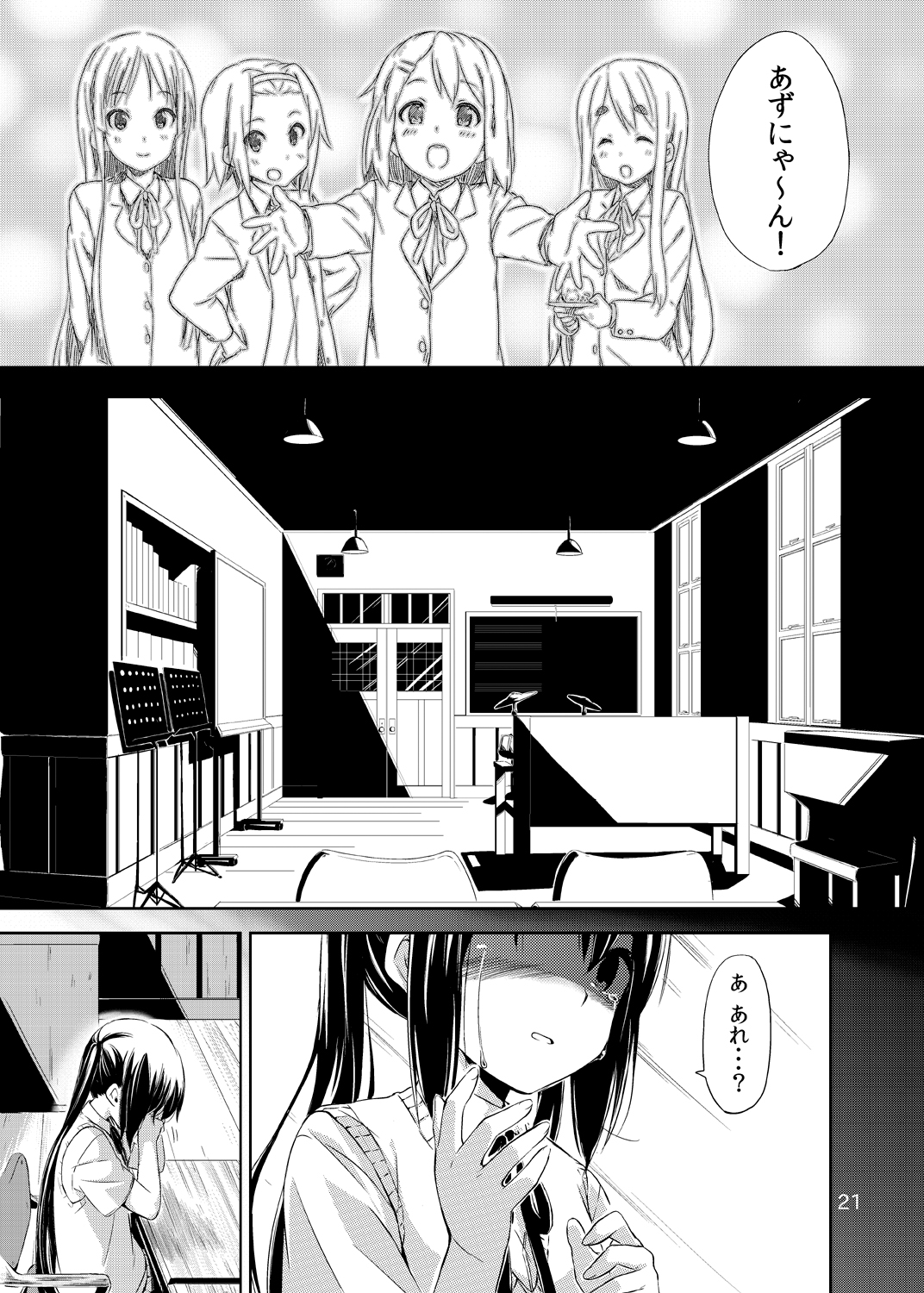 [freelife (Hamao)] Day dream Believer. (K-ON!) [Digital] page 20 full