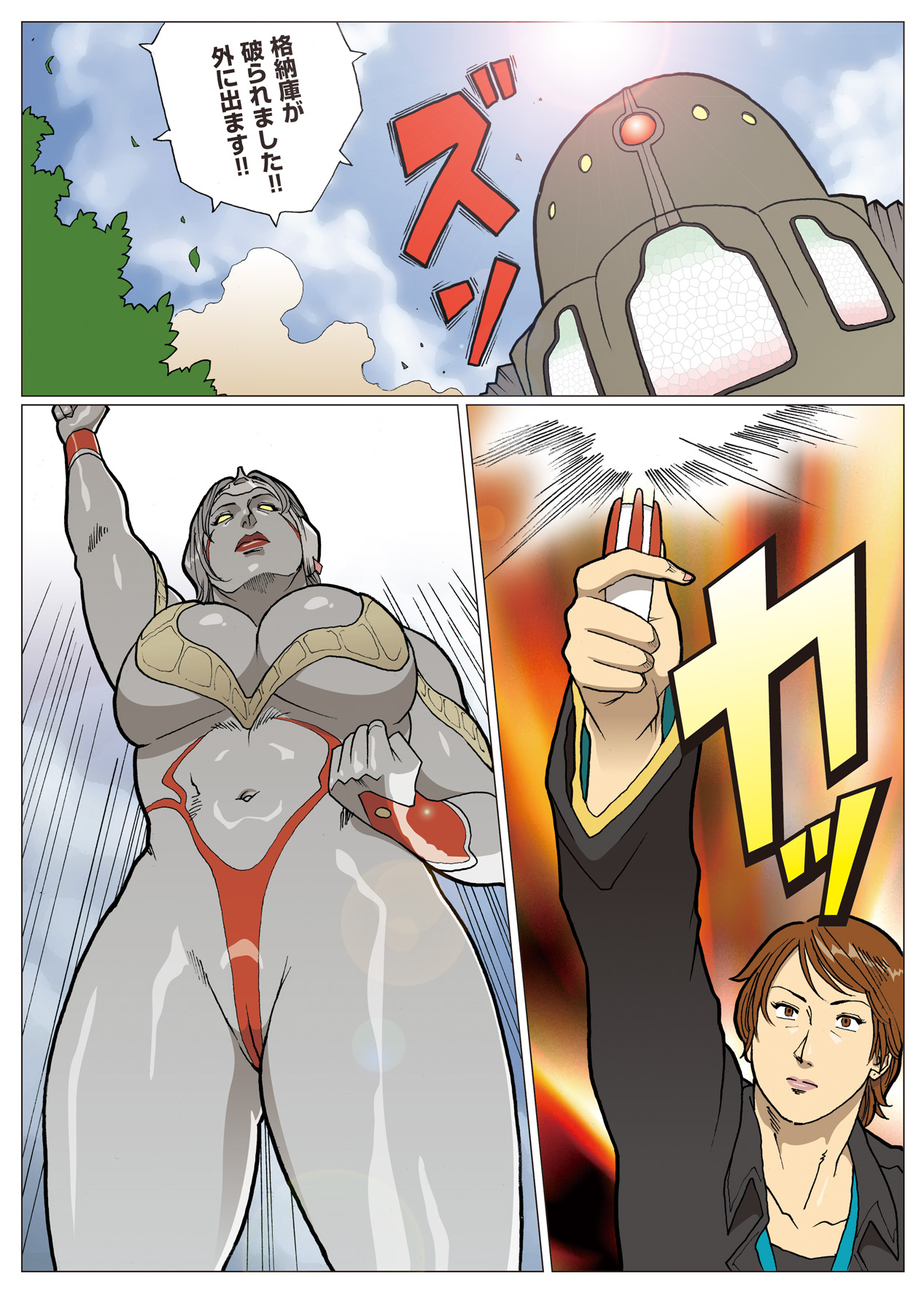 [Urban Doujin Magazine] Mousou Tokusatsu Series: Ultra Madam 4 page 26 full