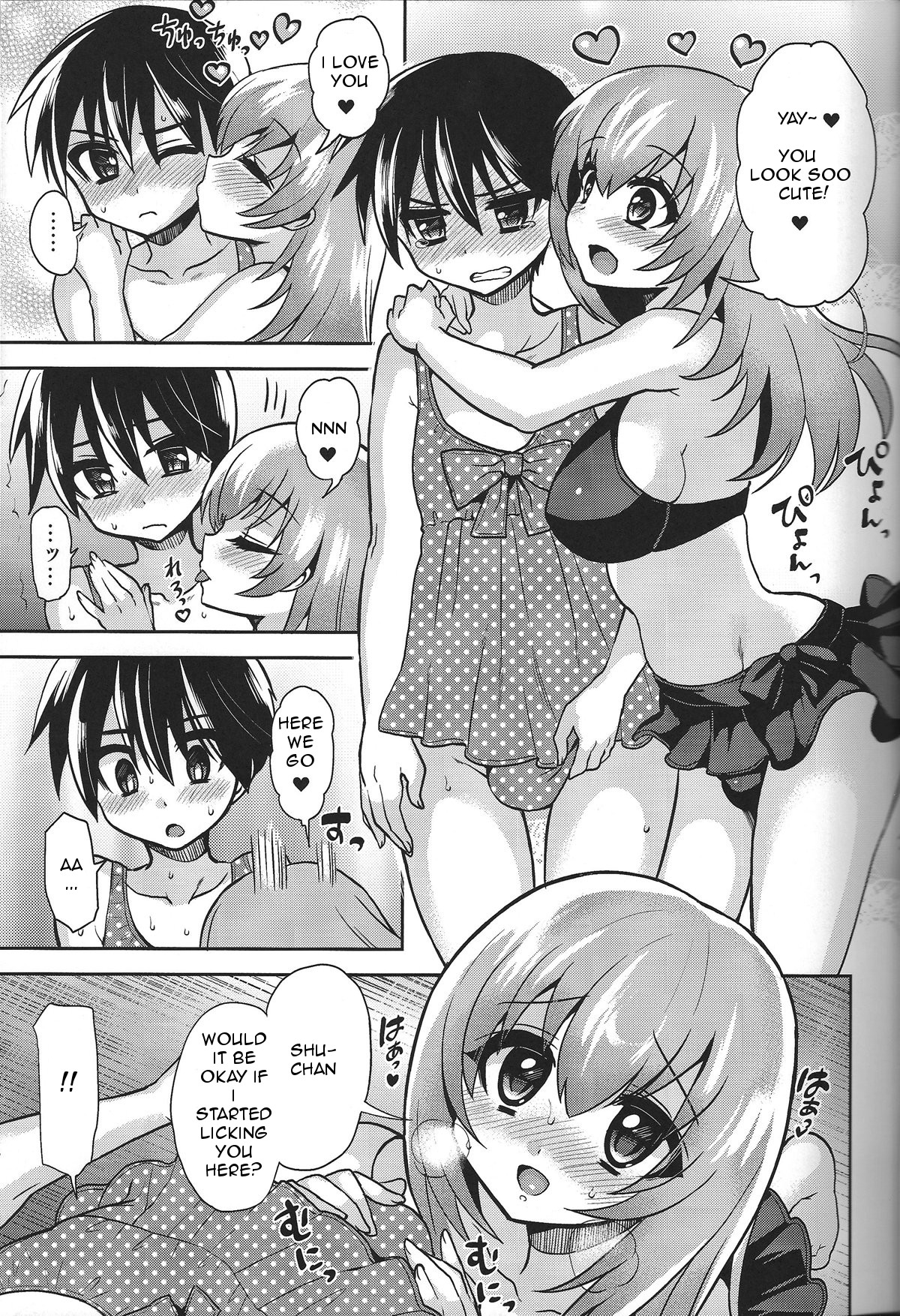 (C84) [Oshiruko Kan (Piririnegi)] Mizugi de Shiyo! [English] [Forbiddenfetish77] page 12 full