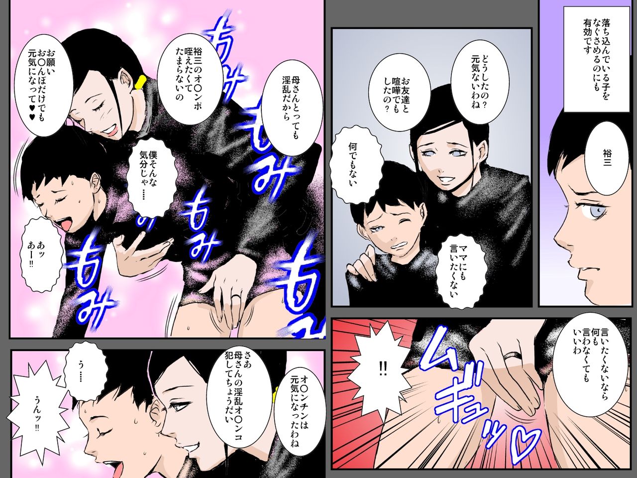 [Ruibosucha] Haha no Midara na Kakushiaji ~Wasureenu Haha no Niku Tsubo~ page 24 full