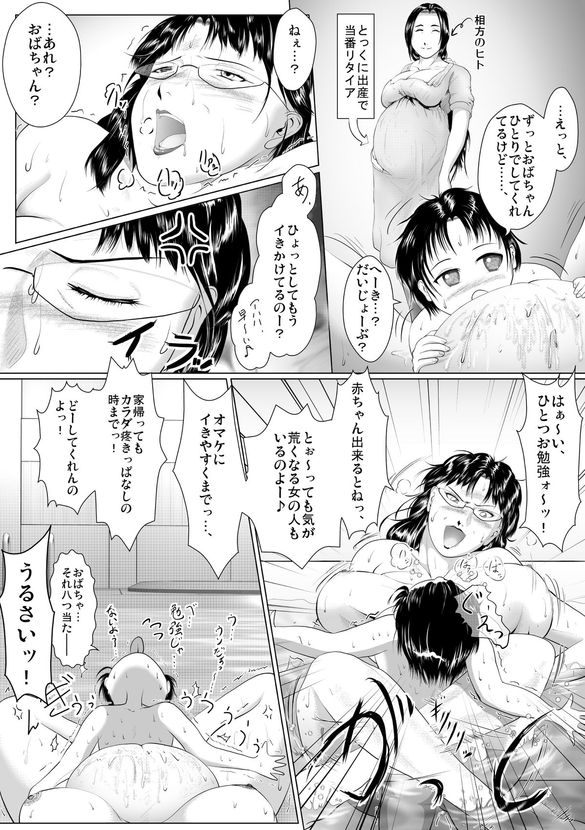 [Nishiro Ui] Hacchake Gochounai Fujinkai Touban page 18 full