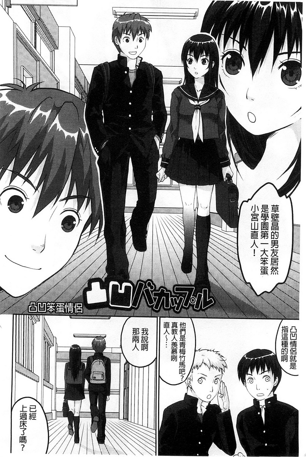 [Sakura Mafumi] Binkan Sailor Shoukougun - Binkan Sailor Syndrome [Chinese] page 25 full