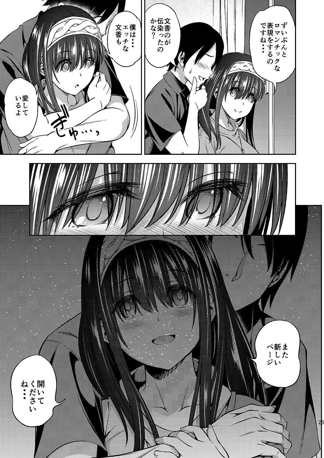 [Handsome Aniki (Asuhiro)] Prussian Blue no Shouzou (THE IDOLM@STER CINDERELLA GIRLS) [Digital] page 25 full