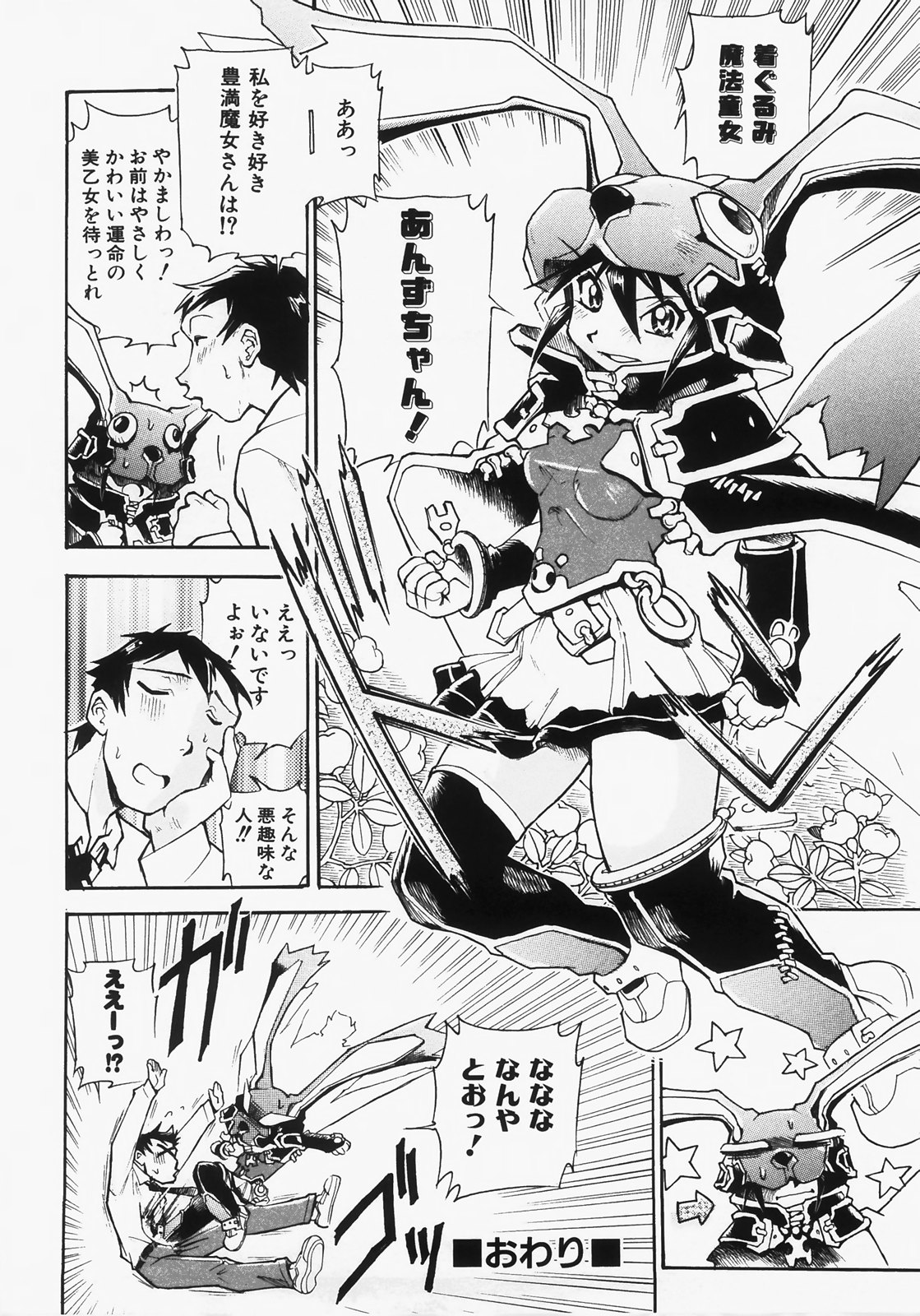 [Dohi Kensuke] Dokimeki Jikanwari page 34 full