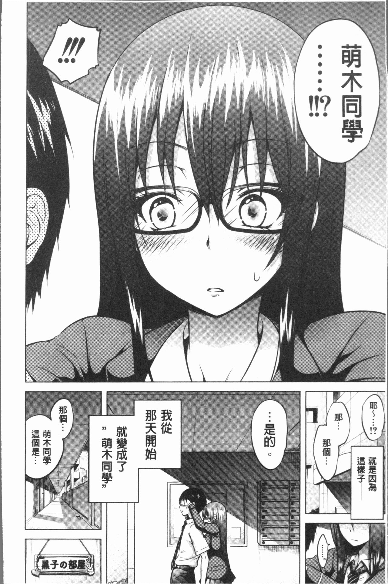 [Akatsuki Myuuto] Hinagiku Virgin Lost Club e Youkoso [Chinese] page 16 full