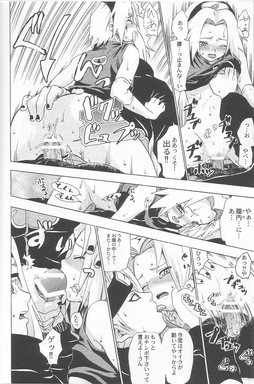 [Koala Machine (Tokiwata Miki)] Kuroageha (Naruto) page 27 full