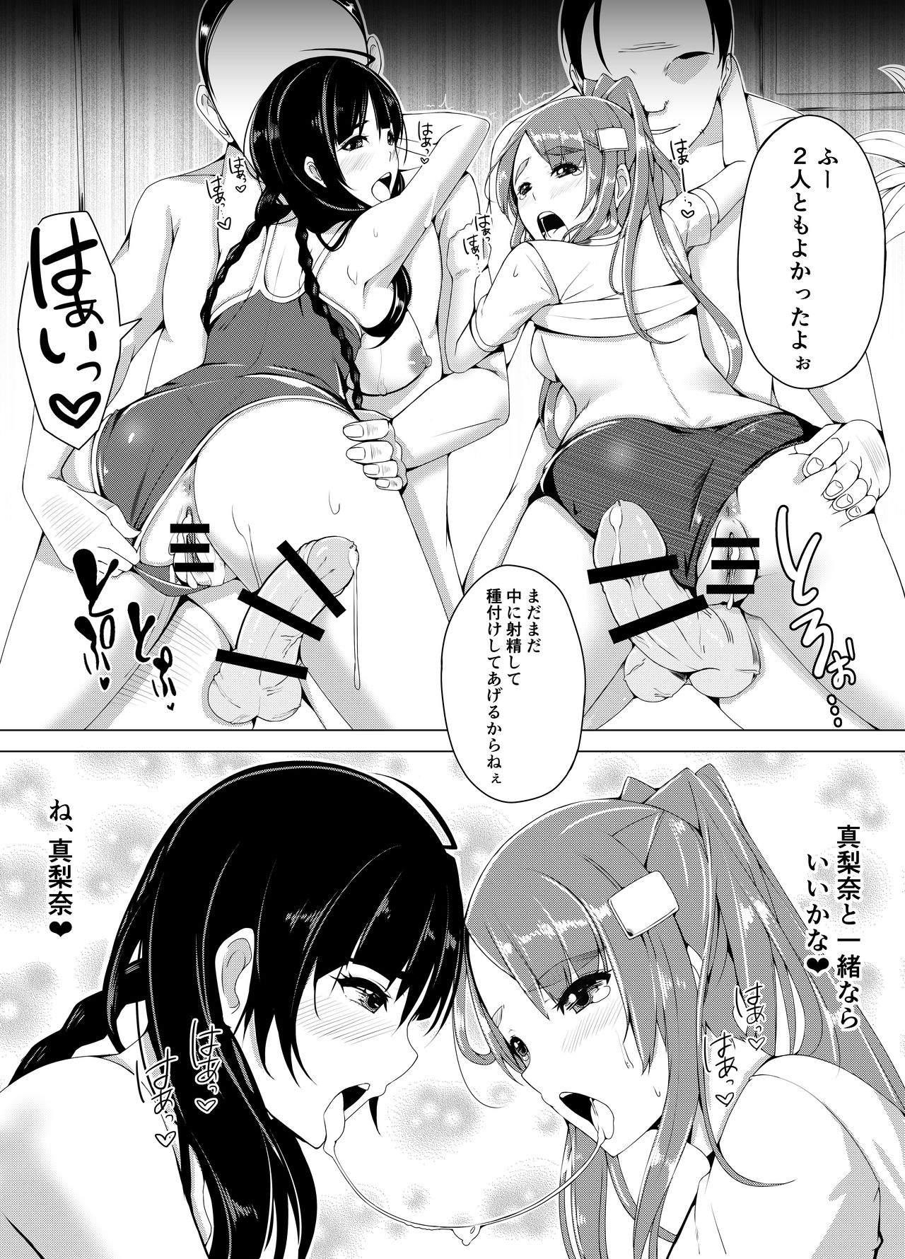 [Nexus Koubou (Noumitsu)] Jimina JK ga Tomodachi to Issho ni Ejiki ni Narimashita page 33 full