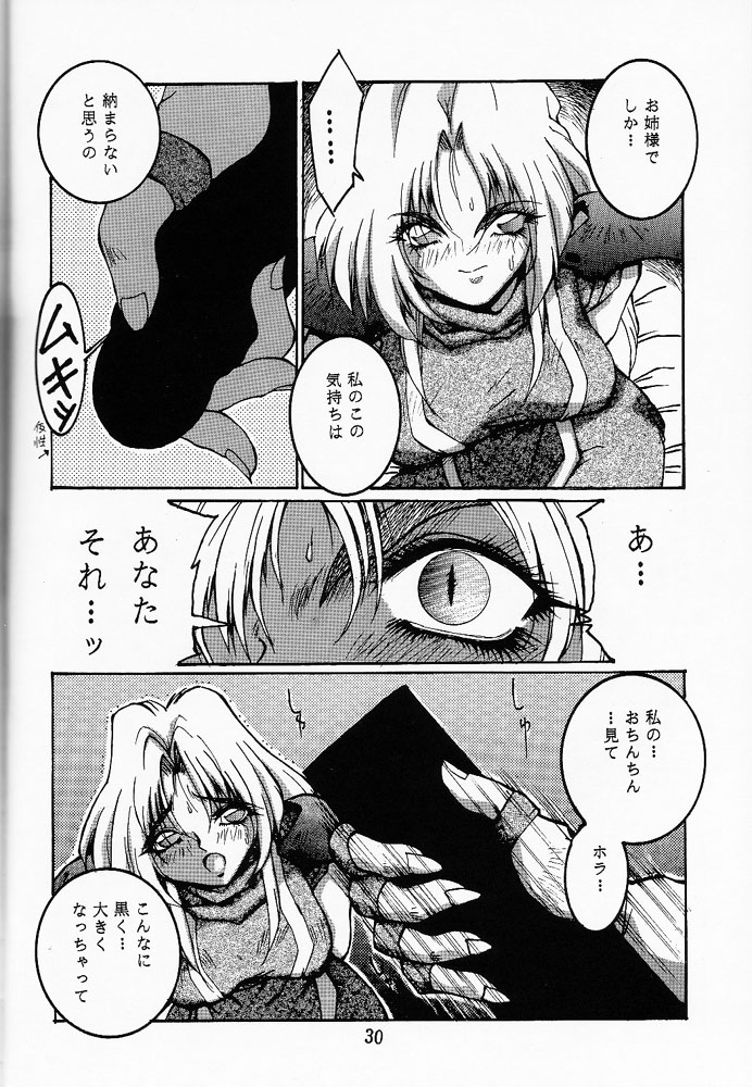 (C46) [OFF LIMIT COMPANY (Isou Doubaku)] Firing Magic (Samurai Spirits) page 29 full