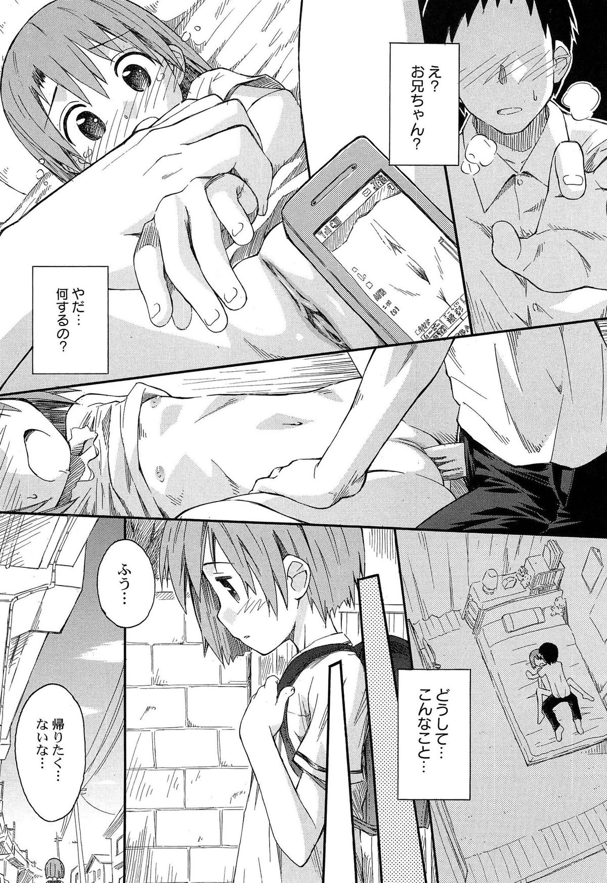 [Kokekokko Coma] Gattai! Class Mates page 49 full