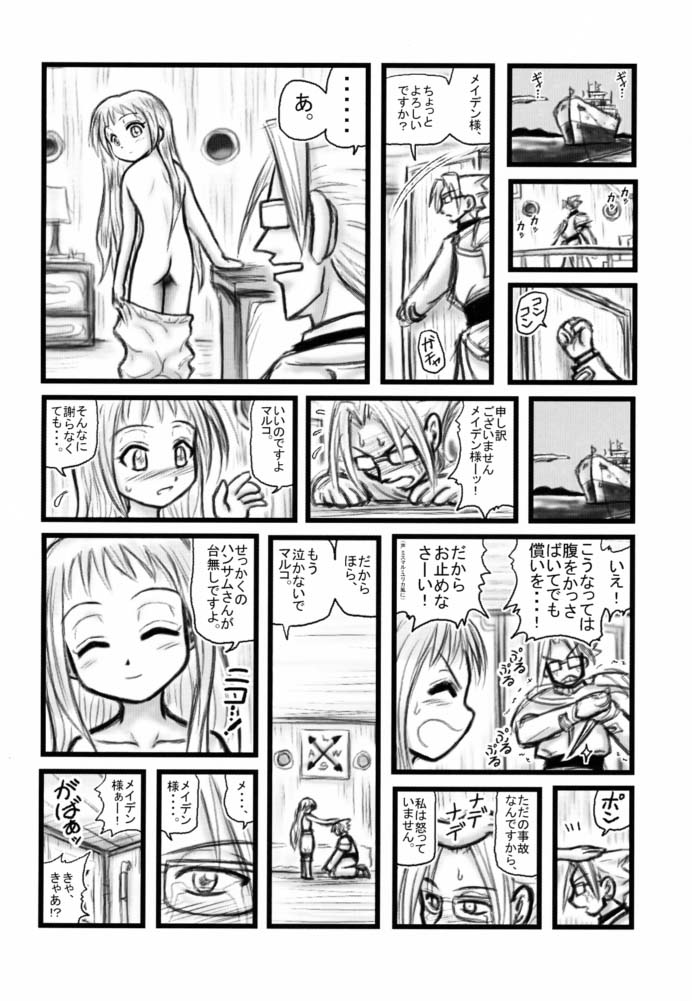 [Daitoutaku (Nabeshima Mike)] Maiden Higawari Teishoku (Shaman King) page 3 full