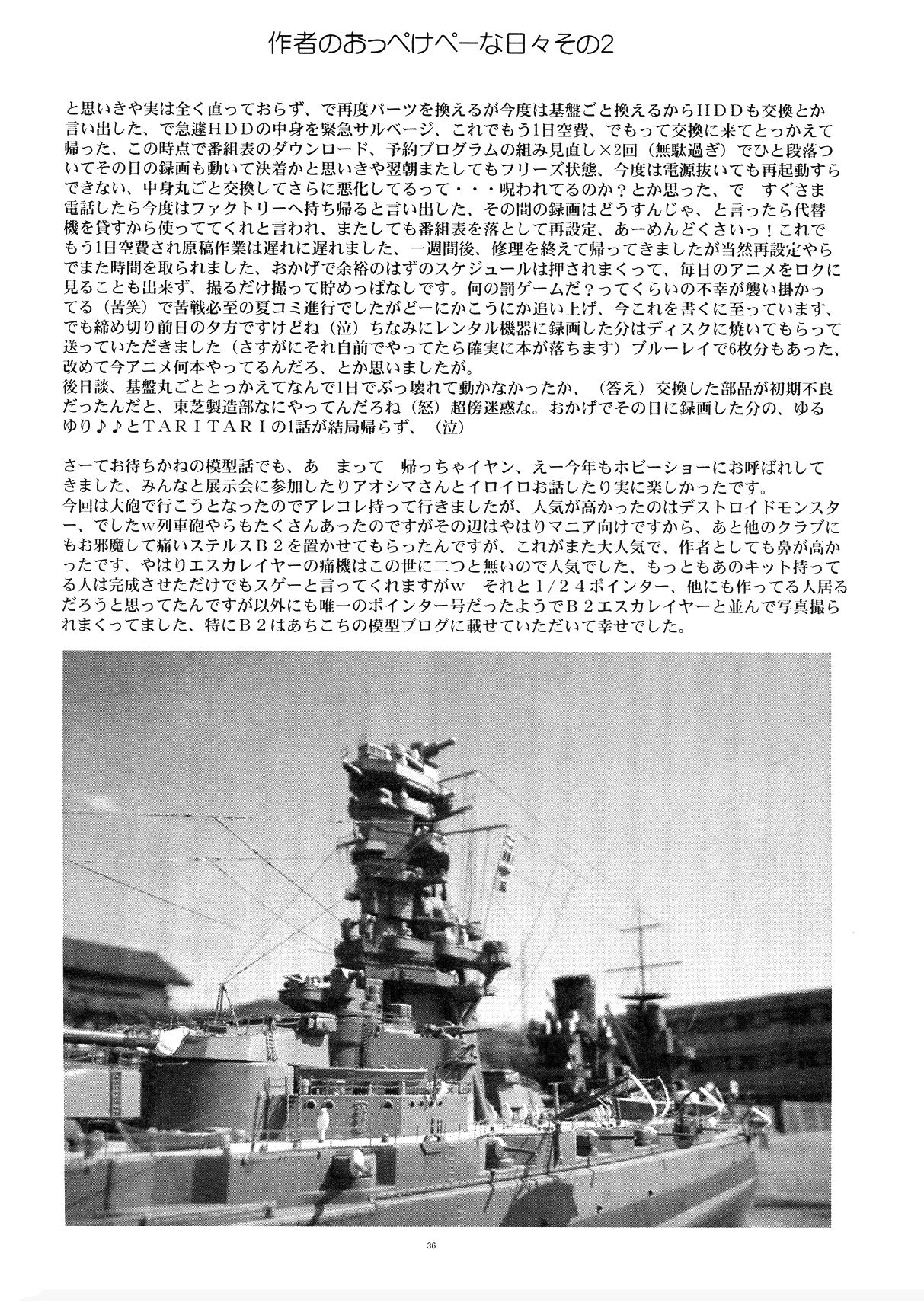 (C82) [Yomosue Doukoukai (Gesho Ichirou)] LYRICAL CENTURY STRIKERS 2 (Mahou Shoujo Lyrical Nanoha) [English] [desudesu] page 36 full