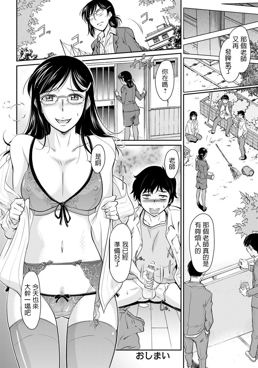 [﻿Kaneko Toshiaki] Warui Koto o Shita Mukui ga (ANGEL Club 2018-06) [Chinese] [Digital] page 20 full