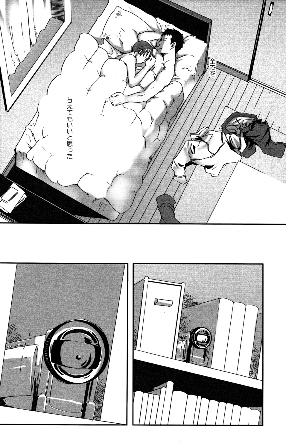 (C77) [Box (Tsukumo Gou)]【19号(つくも号)】まだ、たゆたう水は Mada, Tayutau Mizu wa page 15 full