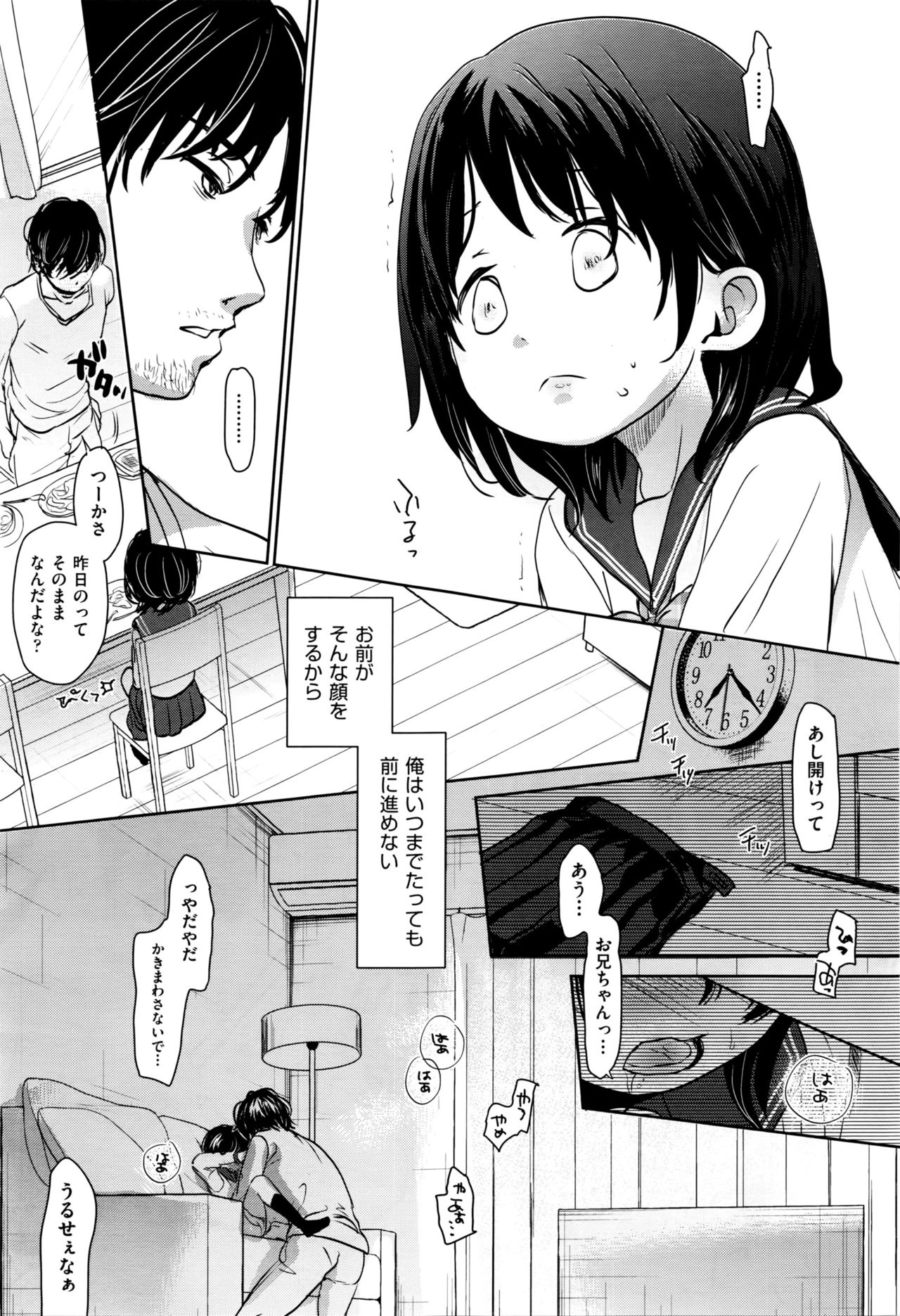 [Okada Kou] Ashikase page 7 full