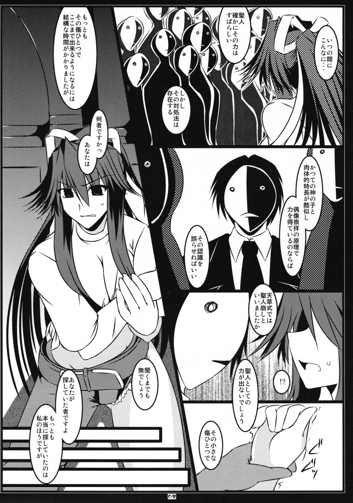 (COMIC1☆3) [Shichiyou Souryuujin (Soushin Souma)] Oreteki JET.L Oreteki Jet Lavender (Toaru Majutsu no Index) page 7 full