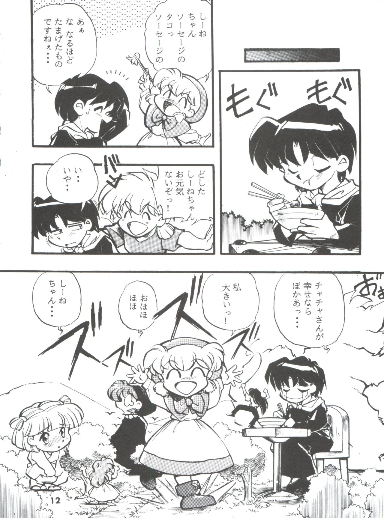 (Comic Castle 5) [Studio Parfe (Dohi Kenichi)] DK-1 III (Various) page 12 full