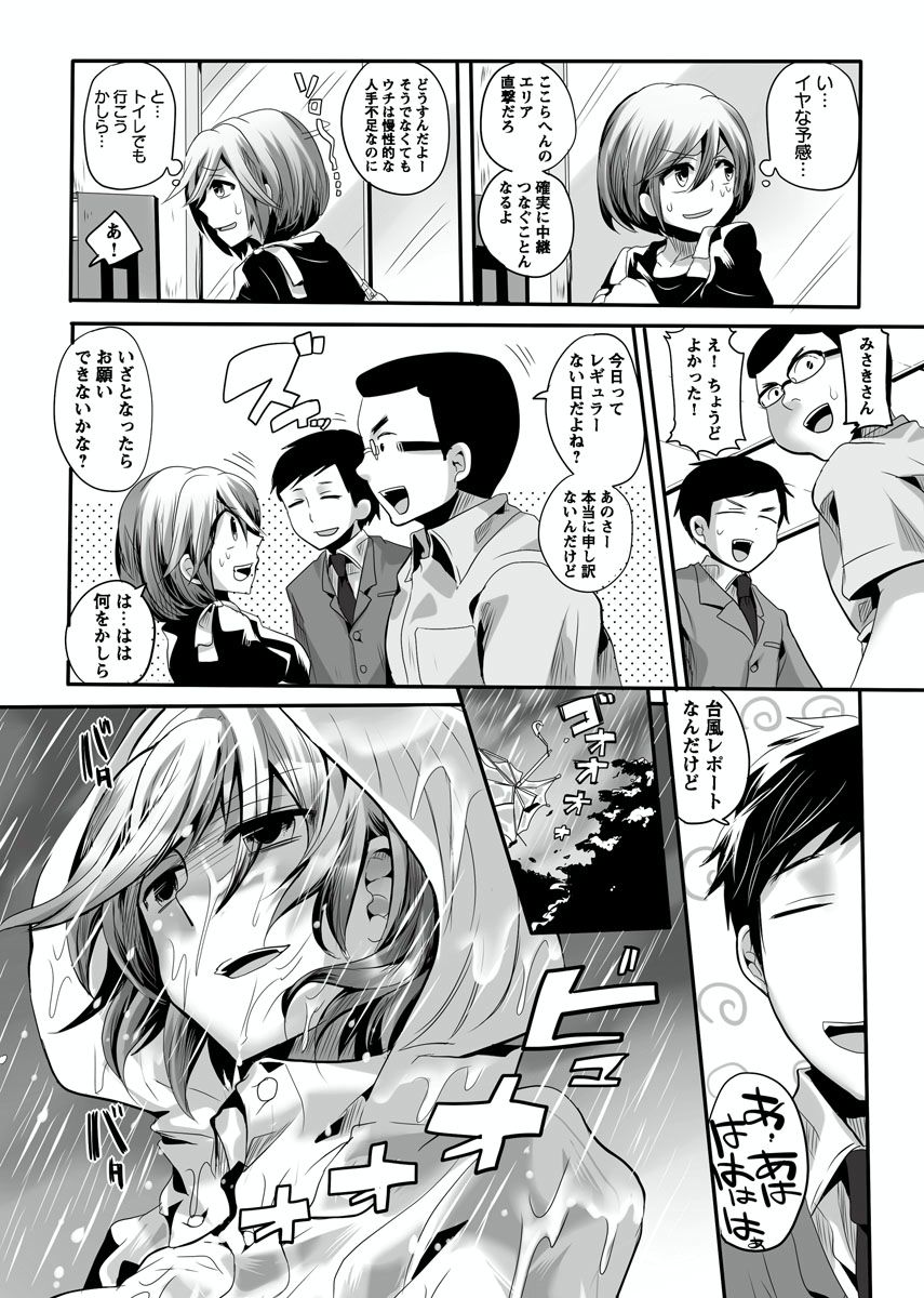 [Doumou] Otona no Houdou Bangumi ~Joshi Anno to Issho~ Vol. 1-3 page 34 full